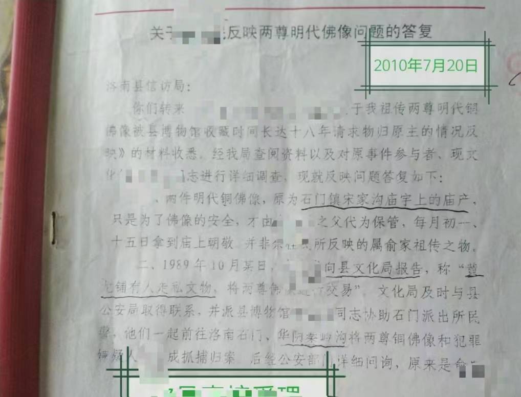 陕西市民称“祖传雕像”被违规收缴进展：警方否认有关系，文旅局被要求重新答复