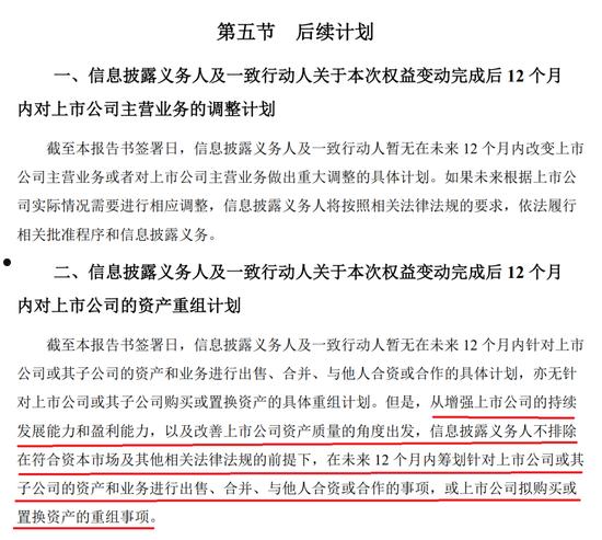 定了，明日复牌！实控人变更，未来或重组